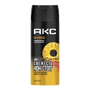 AXE Део спрей На пляже 150мл