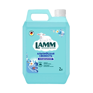 Lamm Кондиционер для белья Альпийская свежесть, 2л