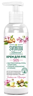 SVOBODA Крем для рук SOS, 140мл
