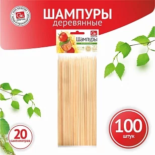 GRIFON Шампуры деревянные 200мм, 100шт
