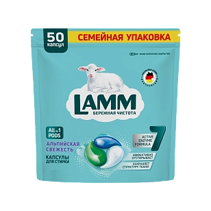 Lamm Капсулы-гель Альпийская свежесть 50шт