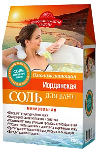 Мировые рецепты красоты Соль для ванн Иорданская Омолаживающая, 500г