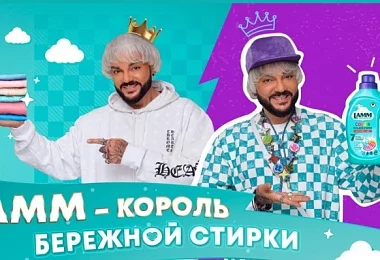 «LAMM» теперь в ELASGO: новый стандарт бытовой химии для стирки и ухода за домом