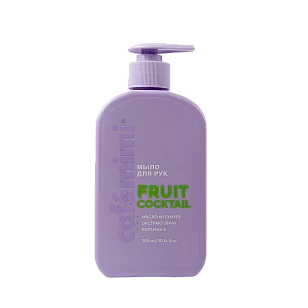 Кафе МиМи CLS Жидкое мыло д/рук FRUIT COCKTAIL 300мл