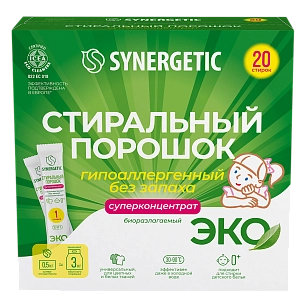 SYNERGETIC Стиральный порошок универсальный 20стиков в, пачке