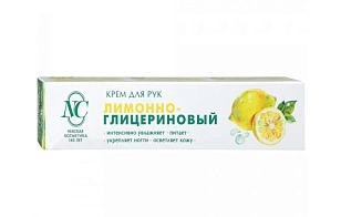 Невская Косметика Крем для рук Лимонно-глицериновый, 50мл