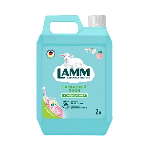 Lamm Кондиционер для белья Бархатный пион 2л