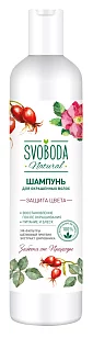 SVOBODA Шампунь для окрашенных волос экстракт шиповника, шелковый протеин, УФ-фильтры, 430мл
