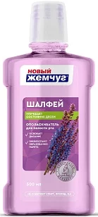 Новый жемчуг Ополаскиватель для полости рта с Шалфеем,, 500мл