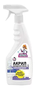 Яркая уборка Средство чистящее Акрил 500мл