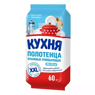 КУХНЯ Полотенца влажные универсальные XXL 60шт