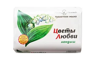 Невская Косметика Туалетное мыло Цветы любви Ландыш, 90г