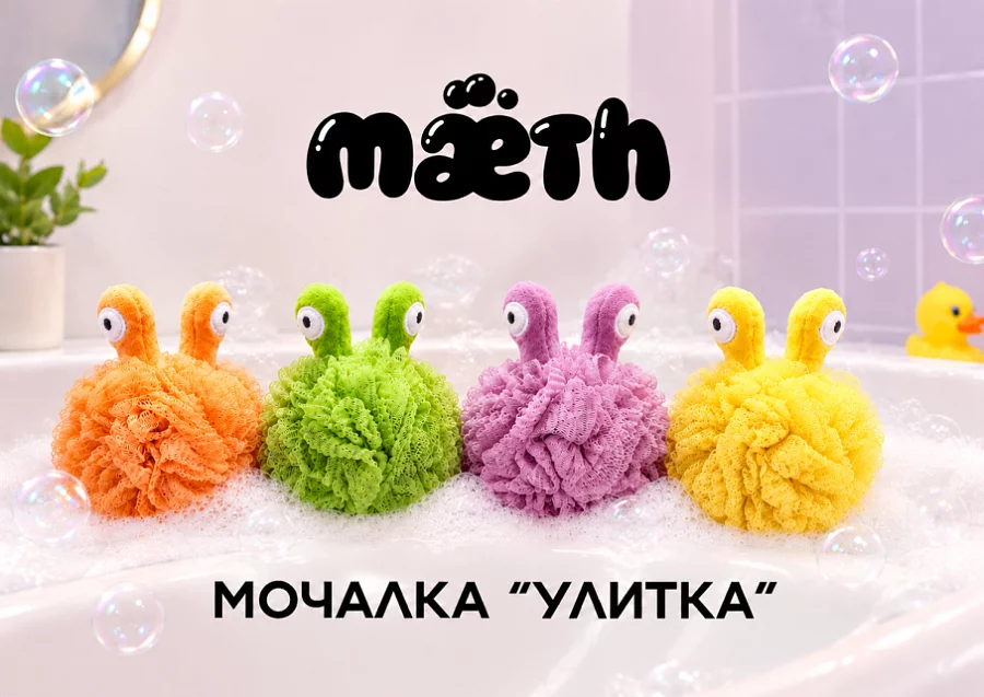 Новинка в каталоге ELASGO: забавные мочалки «Улитка» от MAETH