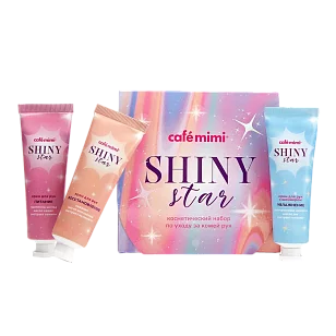 Кафе МиМи Подарочный набор SHINY STAR (крем д/рук 3шт)