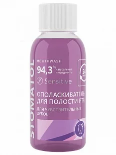 STOMATOL Ополаскиватель для полости рта Sensitive 50мл