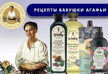 Рецепты бабушки Агафьи