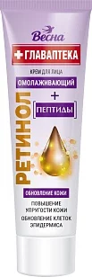 Весна Главаптека Крем для лица Ретинол 45мл