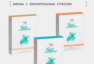 Уход за кожей вокруг глаз с тайной морских антиоксидантов 