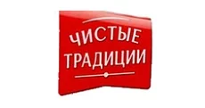 Чистые традиции 