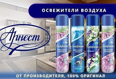 Новый производитель - Арнест