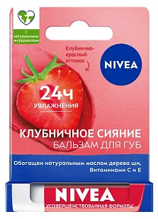 Nivea Бальзам для губ Клубника, 4,8г