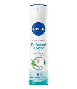 Nivea Део спрей Райский кокос, 150мл