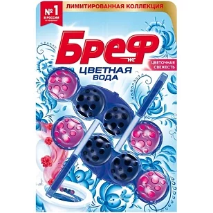 Бреф Блок д/унитаза Цветная Вода Цветочная свежесть 2х50г