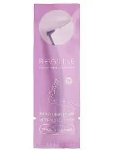 Revyline Ершик в индивидуальной упаковке фиолетовый р-р SSS