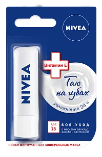Nivea Бальзам для губ SOS-уход 4,8г (12шт в кор)