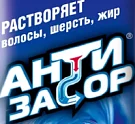 АНТИЗАСОР