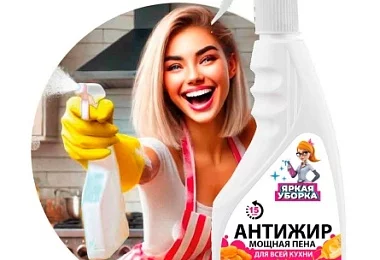 Новые средства для уборки от Невской Косметики уже у Эласго