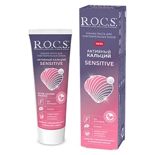 R.O.C.S. Зубная паста Sensitive Активный кальций 94гр