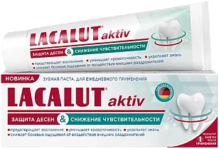 LACALUT Aktiv Зубная паста Защита десен и снижение чувствительности, 75мл