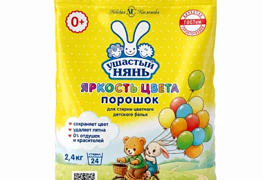 Новинка!!! Стиральный порошок Ушастый нянь Яркость цвета 2,4кг