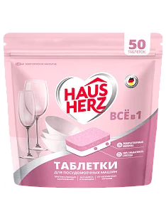 HausHerz Таблетки для ПММ All in 1 50шт