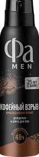 Фа MEN Део спрей Кофейный взрыв 150мл