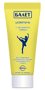 Свобода Ballet Шампунь с экстрактом череды, 200мл