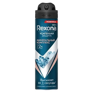 REXONA MEN Део спрей Минеральный комплекс 72ч 150мл
