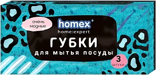HOMEX Губки для посуды крупнопористые Очень Модные 3шт