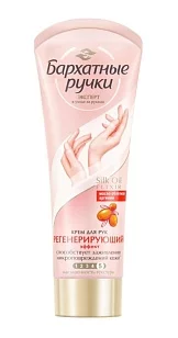 Бархатные Ручки Крем для рук Регенерирующий, 80мл