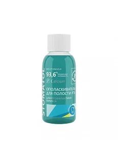 STOMATOL Ополаскиватель для полости рта Calcium 50мл