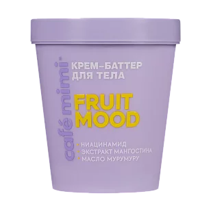 Кафе МиМи CLS Крем-баттер д/тела Fruit mood 200мл