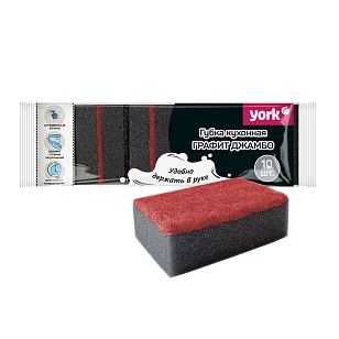 YORK Губки для посуды Графит Джамбо 10шт