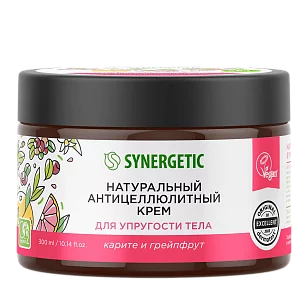 SYNERGETIC Крем д/тела Антицеллюлитный 300мл