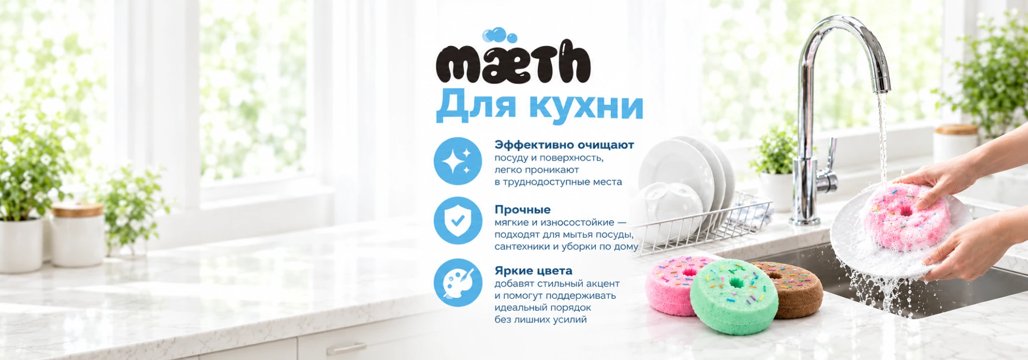 Mæth: товары для кухни
