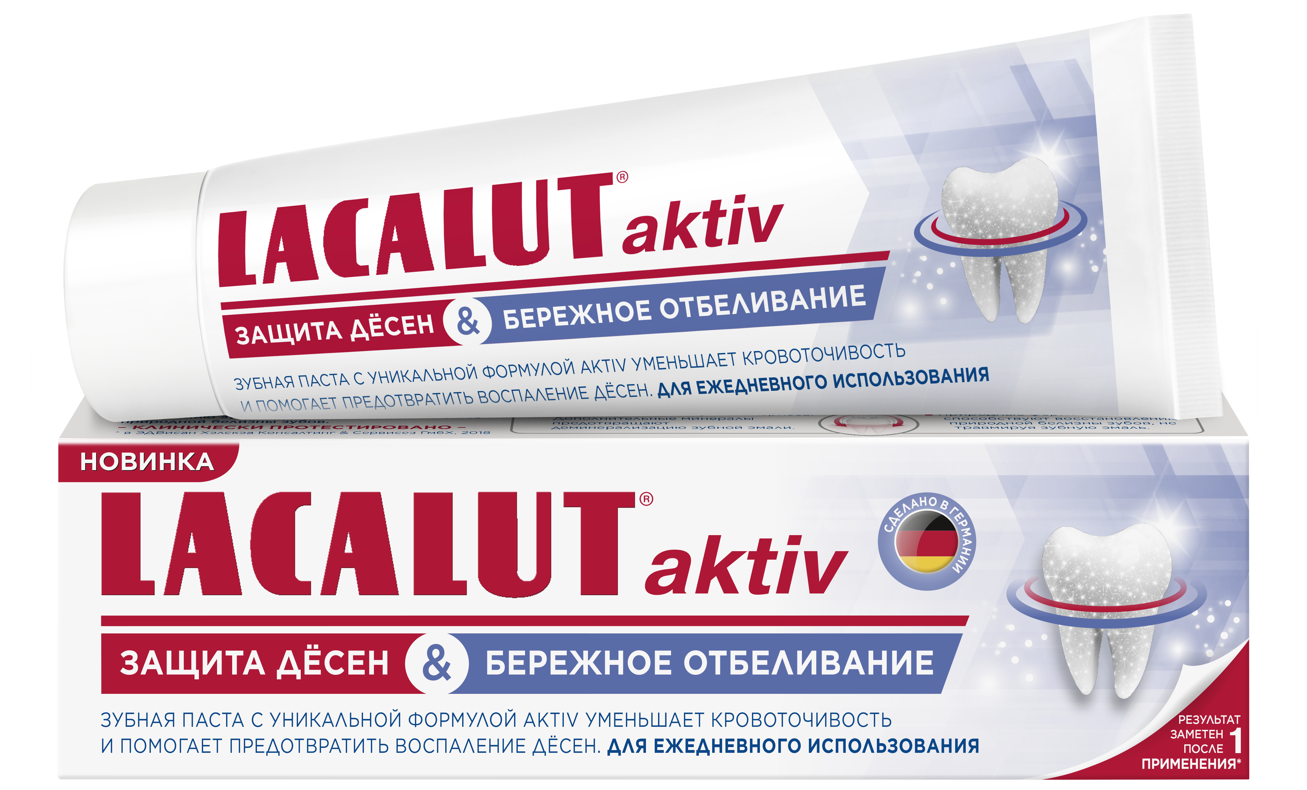 Лакалют актив. Лакалют паста зубная Актив 50мл. Лакалют Актив зубная паста Актив 50 мл. Lacalut aktiv White 75 мл. Зубная паста лакалют Актив 75 мл.