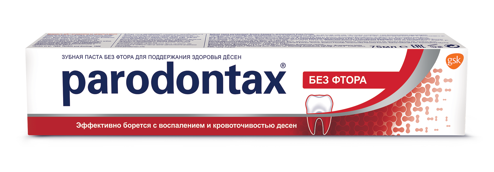 Фторсодержащие зубные пасты. Паста зубная Parodontax с фтором 75мл. Пародонтакс зубная паста с фтором, 75 мл. Пародонтакс зубная паста ультра очищение 75мл. Parodontax зубная паста ультра очищение 75.