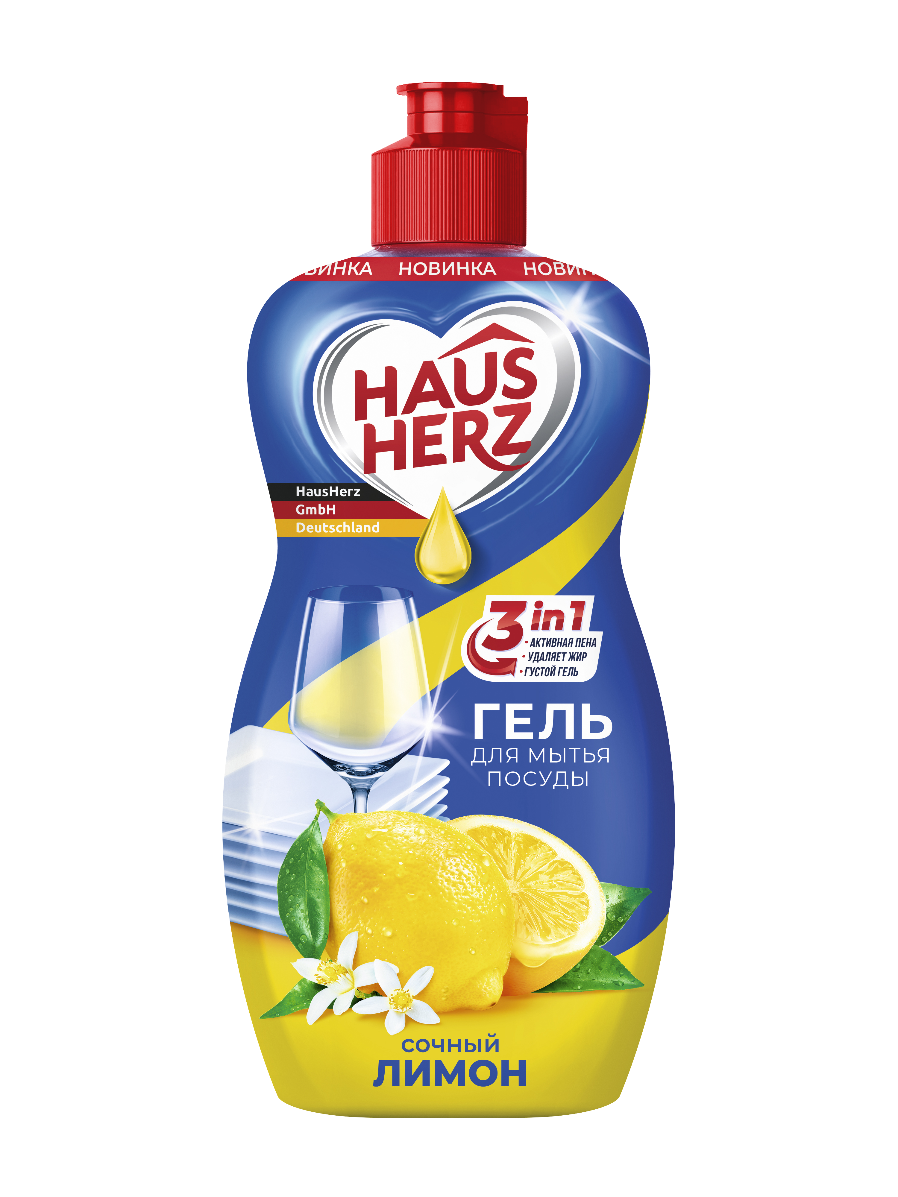 HausHerz Средство для мытья посуды Сочный лимон, 450мл