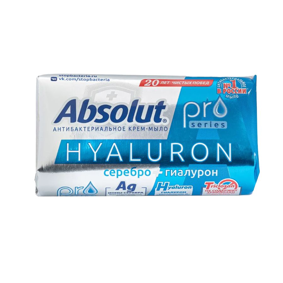 Absolut Pro Туалетное мыло Серебро+гиалурон, 90г