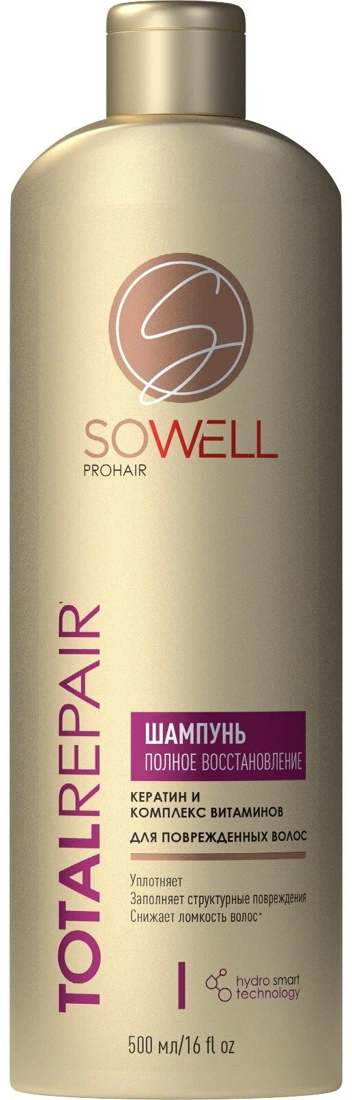 SoWell Шампунь для поврежденных секущихся волос Total Repair, 500мл